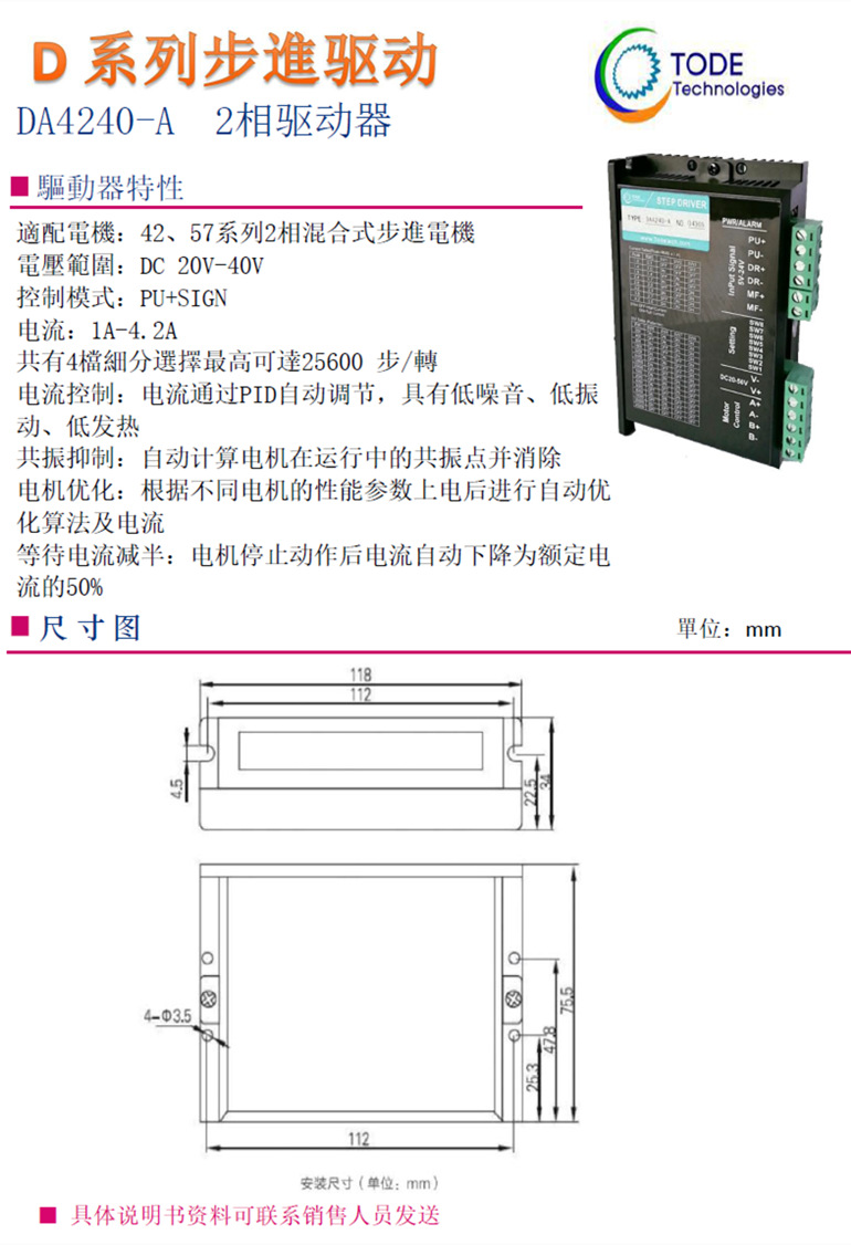 步進電機57系列2相適配驅動器